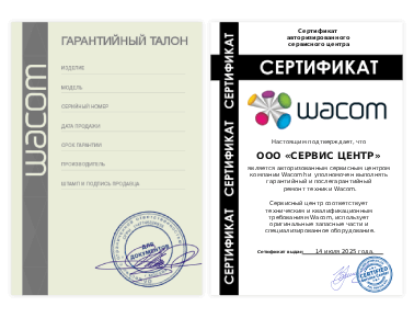 Сертификат Wacom